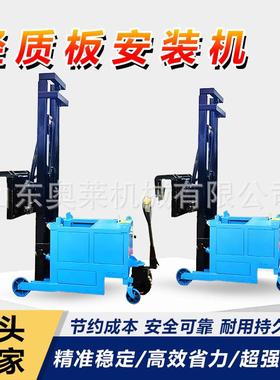 轻质板安装机轻便型轻质隔墙板安装机轻质墙板安装机