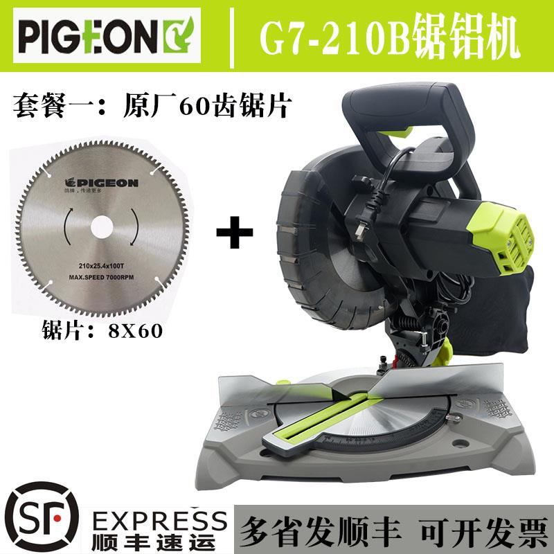 进口原装鸽牌G7-190/G7-210B7寸8寸小型铝材切割机斜切锯锯铝