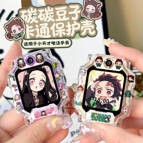 【Q版鬼灭系列】适用小天才电话手表保护壳Z9套Z11儿童表带钢化膜