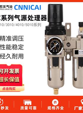 油水分离器AC2010-02二联件AC3010-03/4010-04/5010-10D自动排水