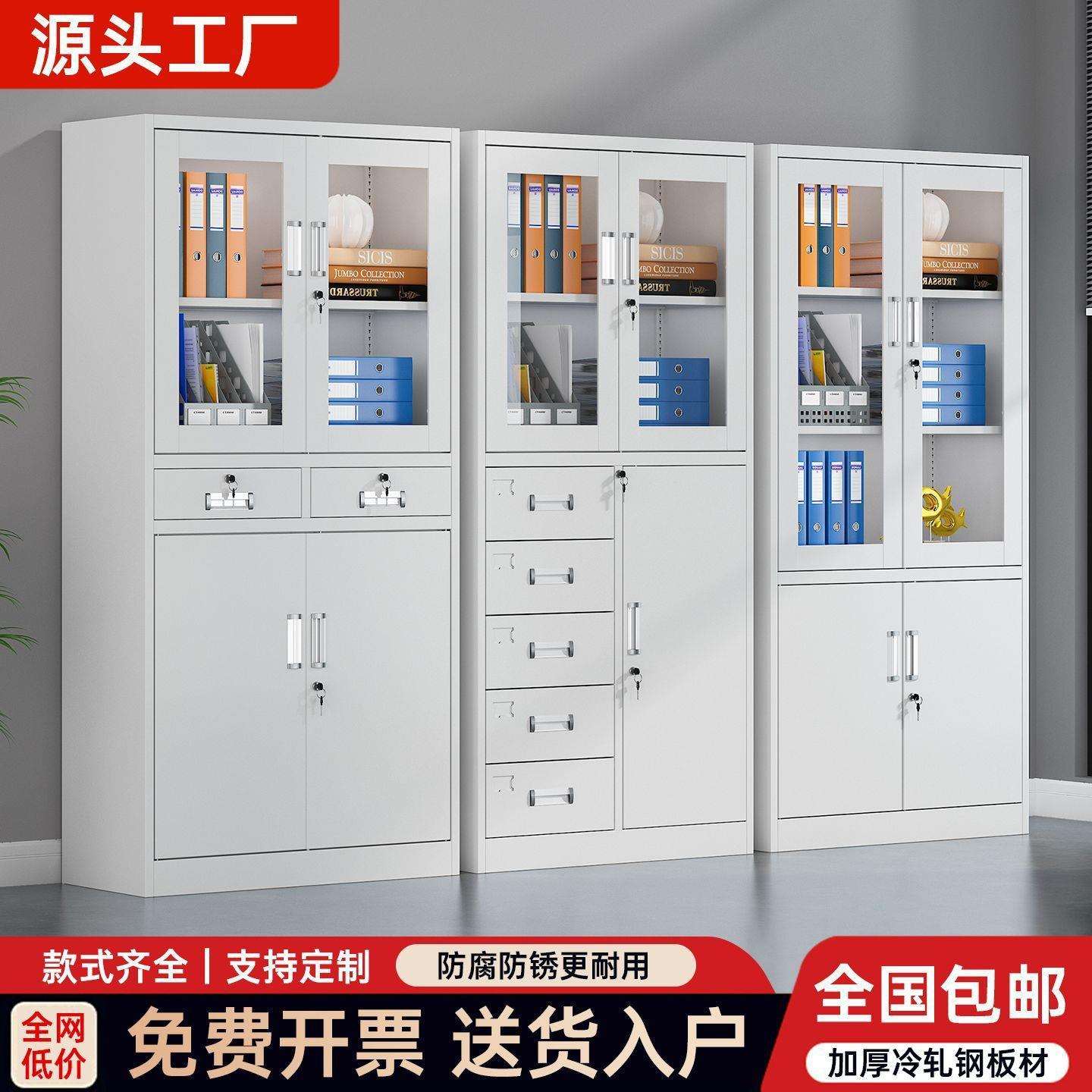 铁皮文件柜办公室资料档案柜凭证柜抽屉带锁财务文档收纳柜储物柜