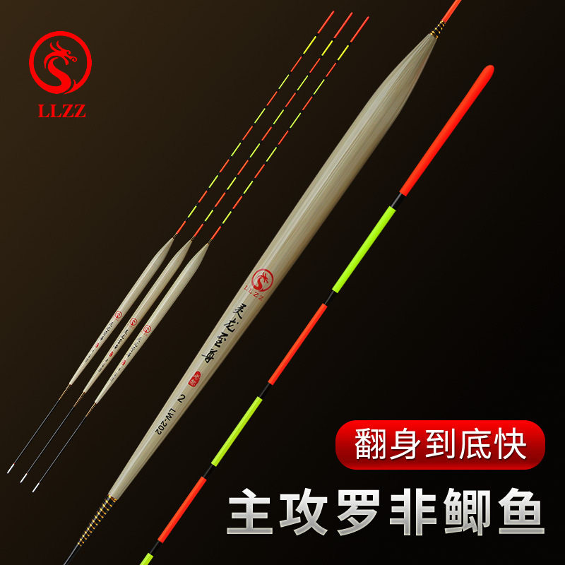 芦苇浮罗非鱼芦苇灵敏鲫鱼浮漂