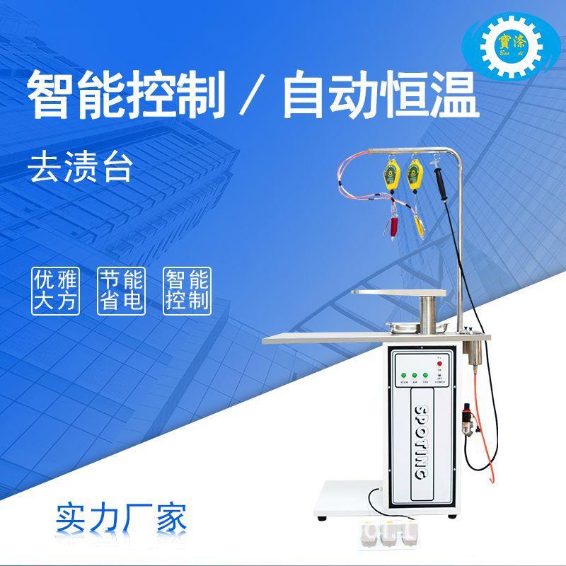 洗涤机械多功能鼓风去渍台去渍机干洗店机械配套洗涤设备厂家供应