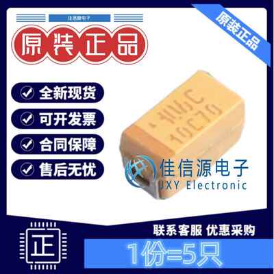 A-3216钽电容 TAJA106K016RNJ Kyocera AVX 10uF 16V ±10%(5只)