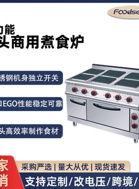 立式六头电热煮食炉不锈钢连焗炉跨境商用餐饮饭店酒店用电烫炉