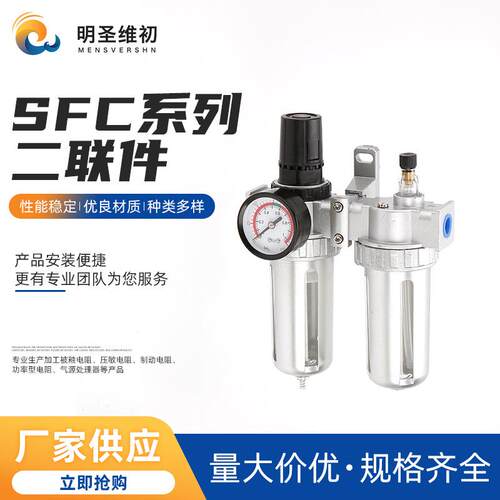 尚工SFC200/300/400气动空压机气源处理器油水分离器S空气过滤器
