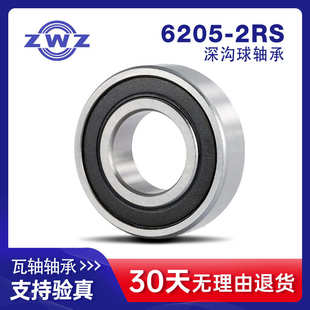瓦軸 6309 2RS深溝球軸承 舊型號180309 瓦房店 ZWZ