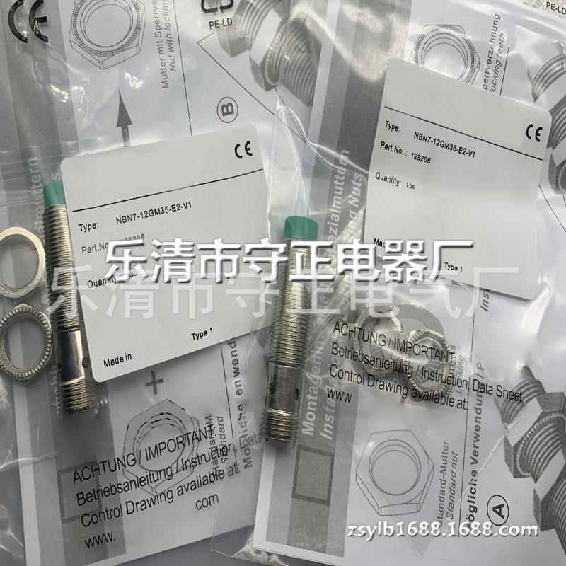 全新传感器NBN7-12GM35-E2-V1 NBN7-12GM35-E2 接近开关 质保一年