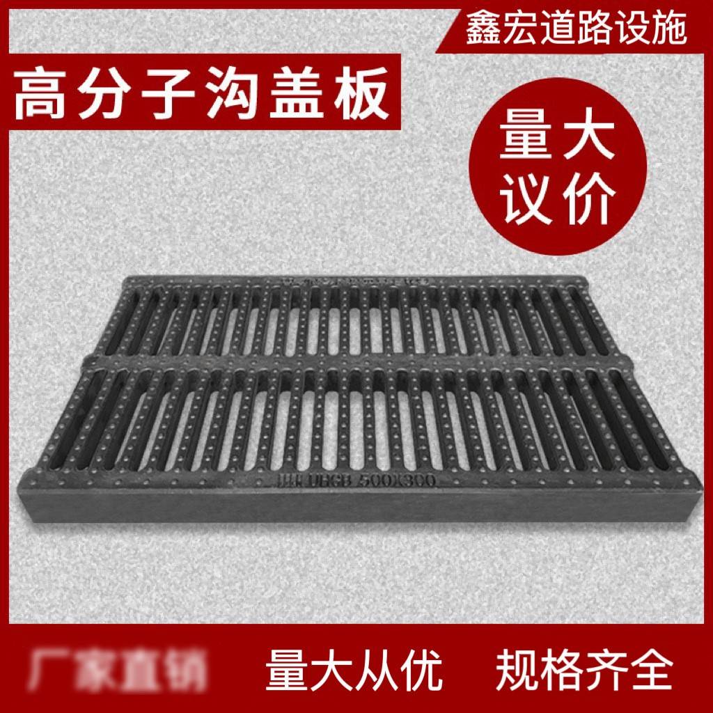 高分子地沟盖板厨房排水沟盖板下水道漏塑料盖板格栅雨水篦子水