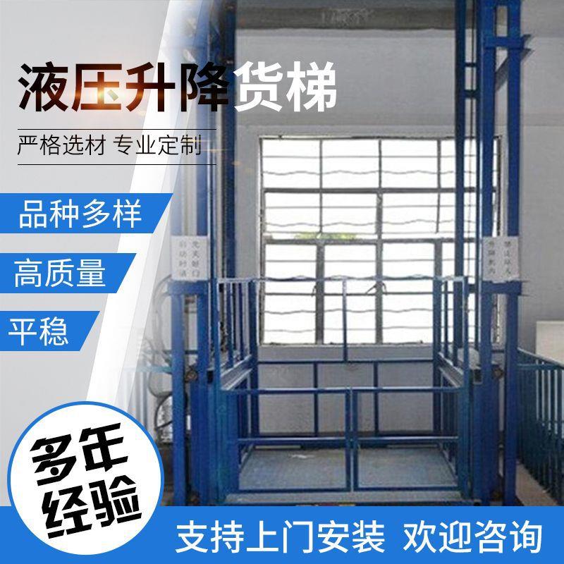 2吨吨导轨式电动液压升降机厂房仓库车间简易导轨式升降货梯