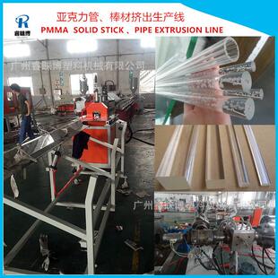 PMMA亚克力挤出机 亚加力异形材设备 有机厚板挤出机