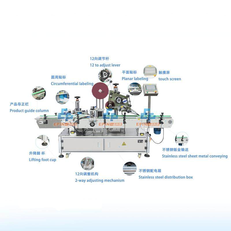 十工厂 年酵素果汁蜂蜜瓶贴瓶标签贴机圆 瓶正背标顶EP501-20部防