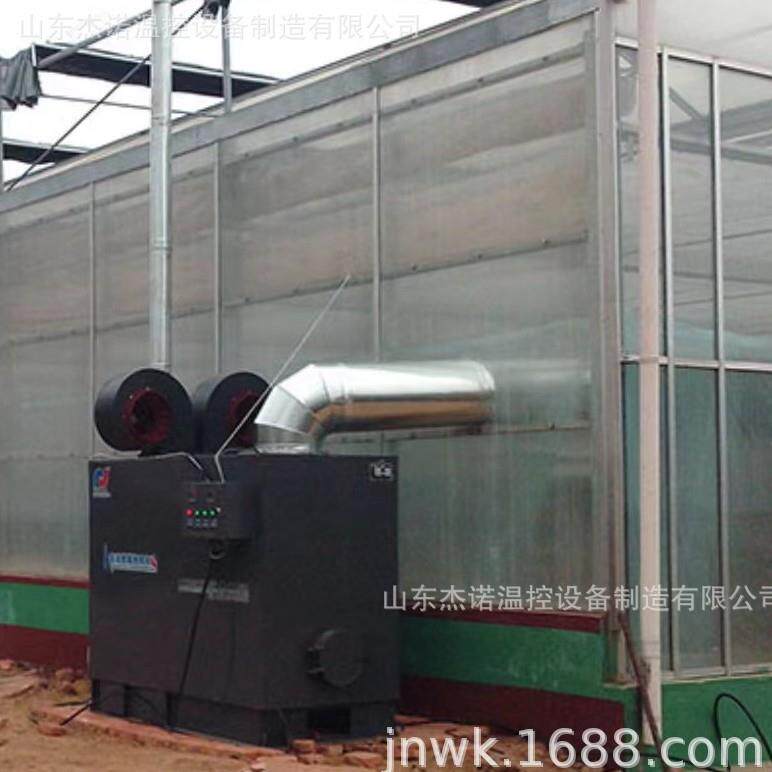 温室热风机自动燃煤热风机大棚暖风机花卉大棚加温热风炉源头厂家