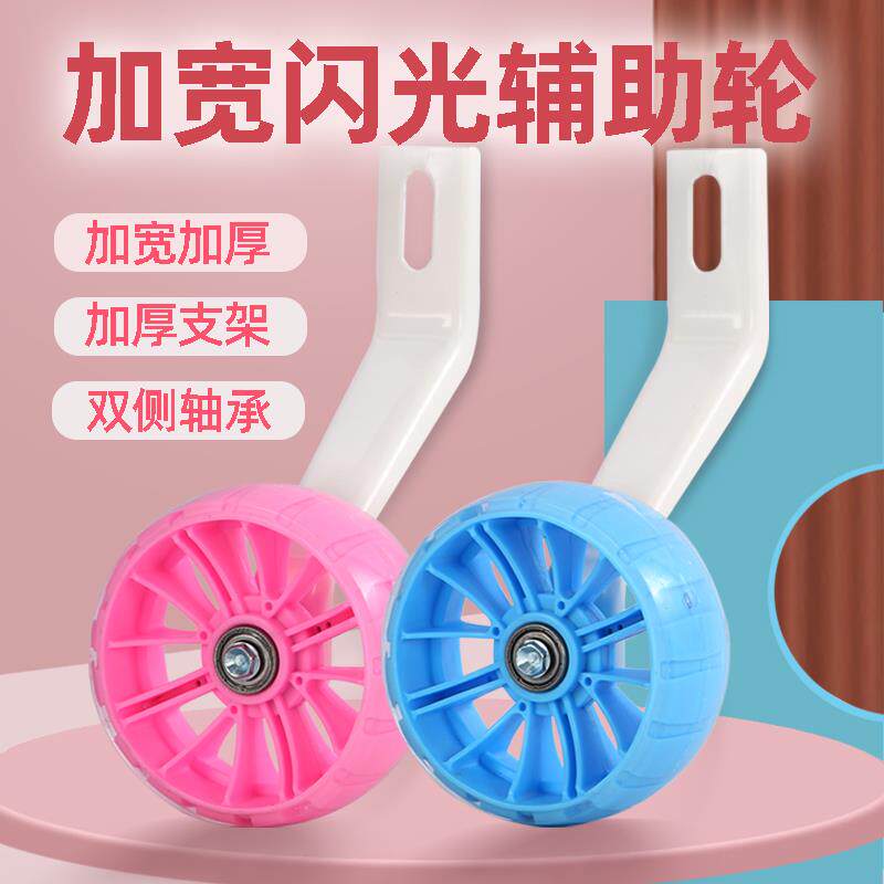 儿童自行车辅助轮通用12/14/16/18/20寸侧轮小轮单车童车配件大全