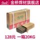 整箱家用工业用 507 2.0 2.5 4.0MM 金桥碳钢电焊条J422 3.2 506