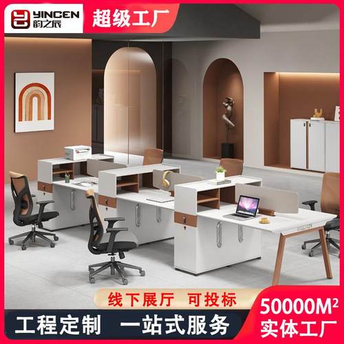 办公家具高柜职员桌简约现代员工位隔断卡位财务办公桌椅组合