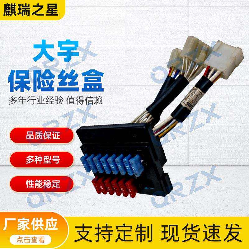 挖掘机配件 大宇DH220-5/225保险丝盒总成 线束专用/3插2510-1010