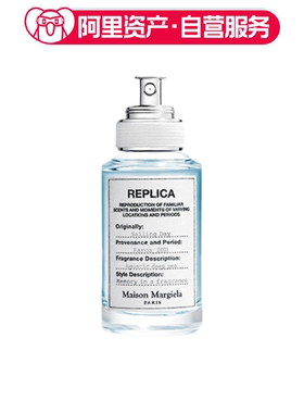 梅森马吉拉 马丁马吉拉航行物语淡香水 清新 浓郁 EDT