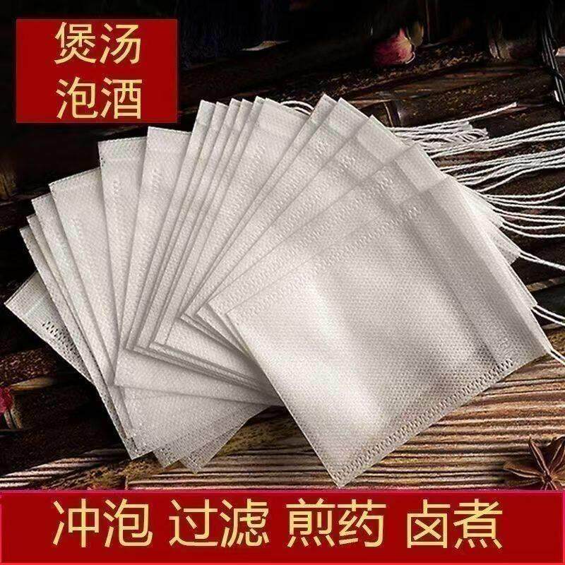 茶叶分装袋食品级煲汤袋袋熬药超细厨房隔渣卤料香料调料袋无纺布