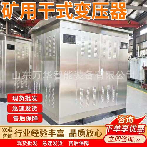 矿用下干式三相防爆变压器 干井矿用变压器 CB13SCB13矿矿S用式变