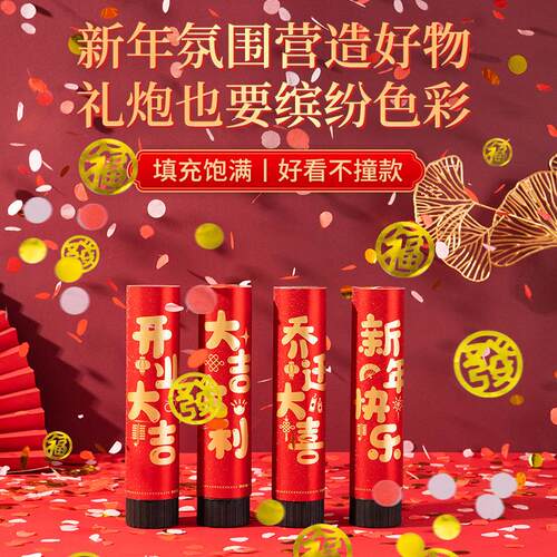 Mini handheld confetti cannon for weddings, fireworks, birth