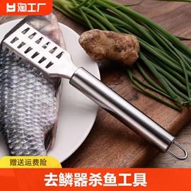 家用鱼鳞刨刮鱼神器，多功能不锈钢去鳞器杀鱼，工具厨房用品去鳞巴巴