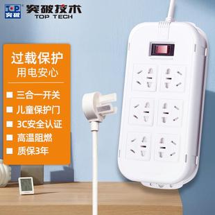 突破插座家用6插位新国标总控开关防过载插排 拖线板T1K62 接线板