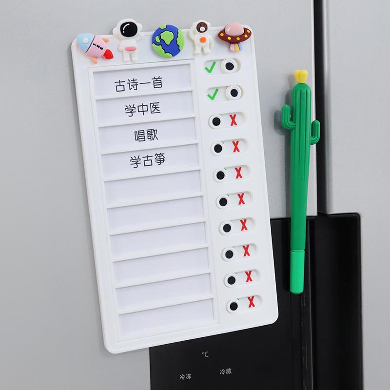 儿童自律打卡神器创意计划表磁铁留言冰箱贴磁吸力时间管理便签卡