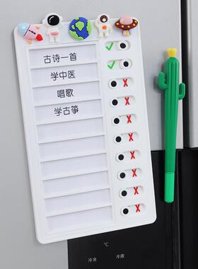 儿童自律打卡神器创意计划表磁铁留言冰箱贴磁吸力时间管理便签卡
