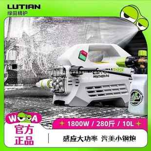 绿田雪豹PRO1800W大功率高压洗车机感应无刷静音家用洗车水枪混合