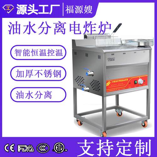 全自动油水分离电炸炉油炸锅炸油条麻花商用单缸大容量电炸机炸鸡