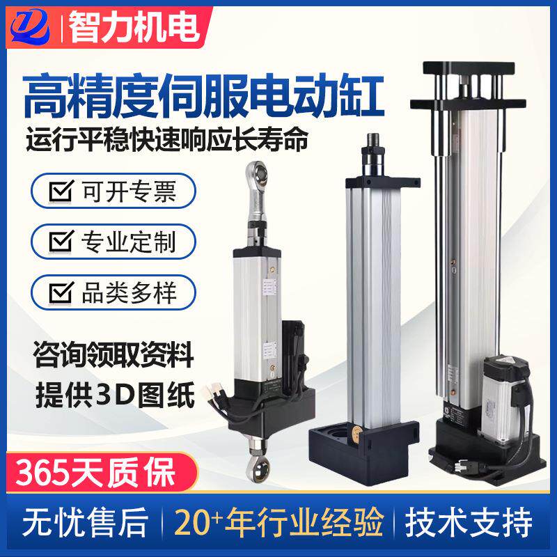 高精度直连式折叠式小型伺服电动缸大推力伺服电动伸缩往复推杆