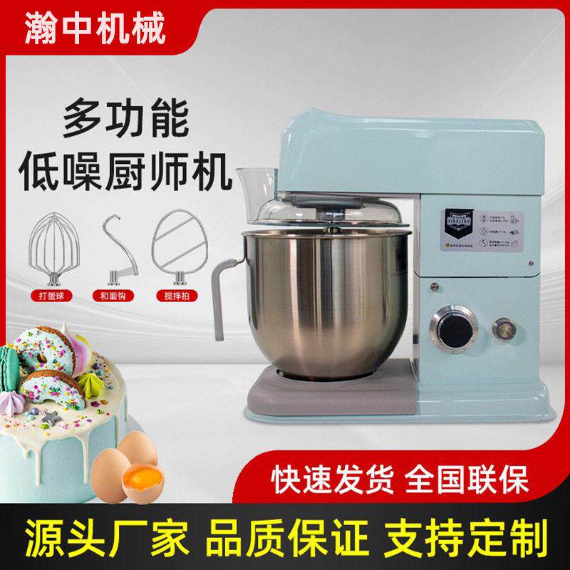 厨师机商用全自动低噪家用和面机7L小型电动家用厨房搅拌机打蛋机
