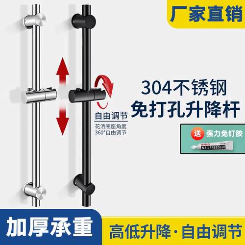 304不锈钢免打孔花洒支架升降杆可调节固定座淋浴雨配件浴室喷头