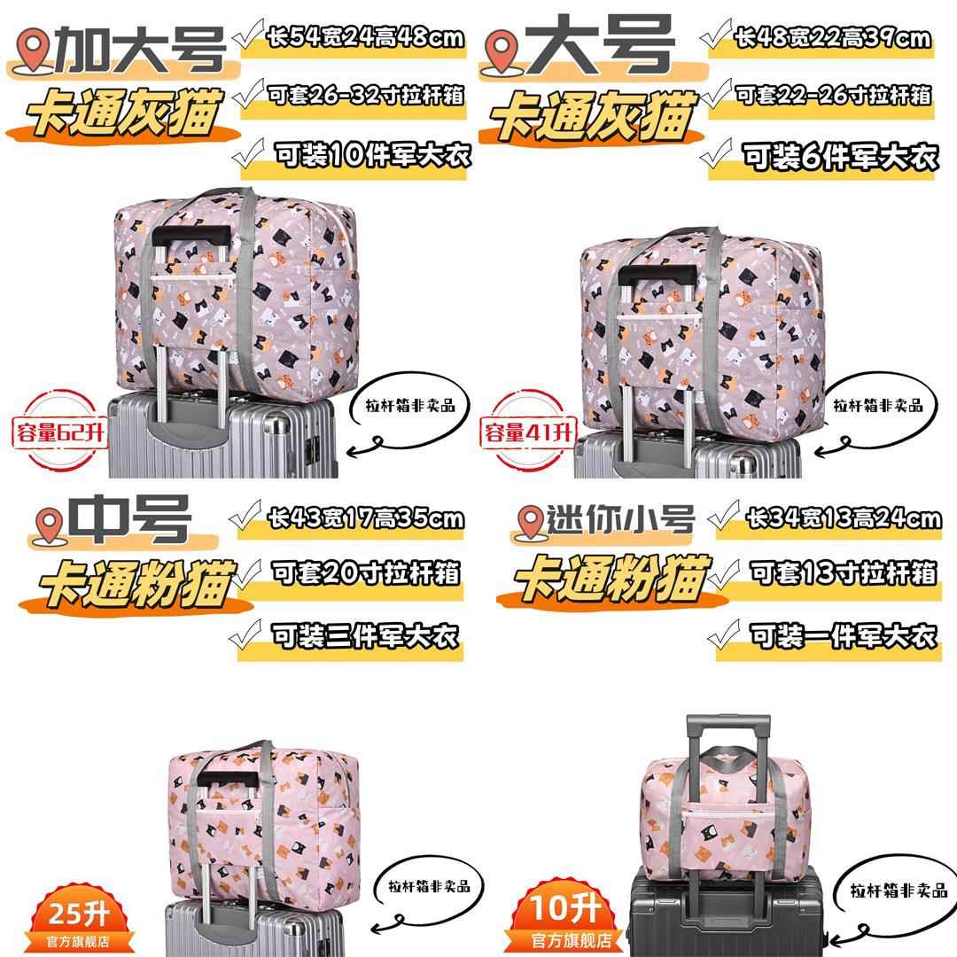 出行旅行袋被子防水收纳搬袋量家打包整理装衣佐致(收大物容旅游
