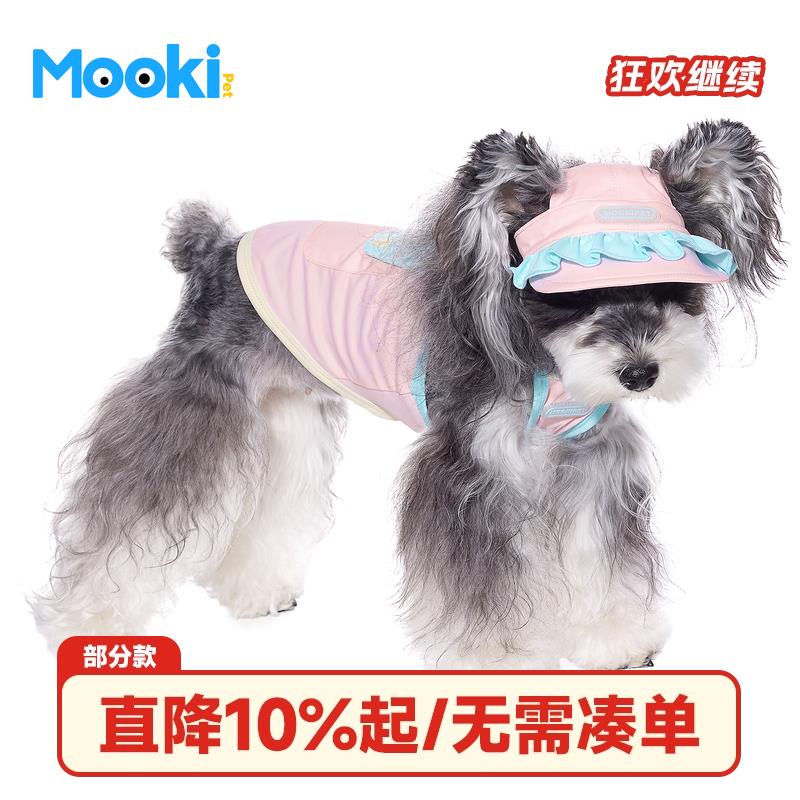 mookipet狗狗帽子露耳朵小型犬比熊雪纳瑞宠物户外防晒凉感遮阳帽