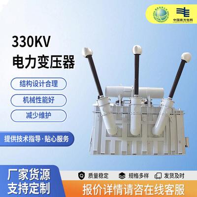 330kV~400kV电力变压器大型水电站火电站超压输变电铜芯变压器