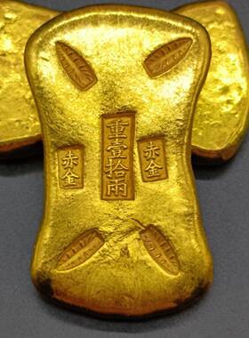 黄鎏古金铜仿金ATM锭金条金元宝十两金腰锭鎏古代金锭收