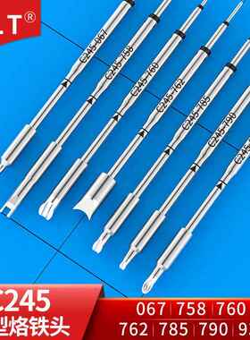 C245-758 760 790 785 762 067 931U形烙铁头通用JBC焊台T245焊笔