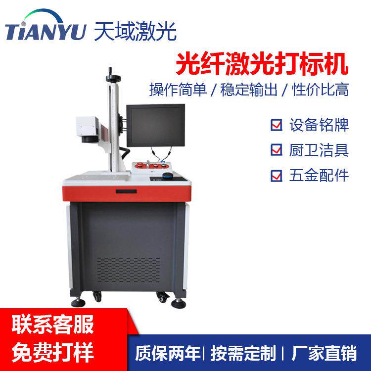 【热销爆款】光纤激光打标机器金属铭牌打标机网红镭射机刻字机