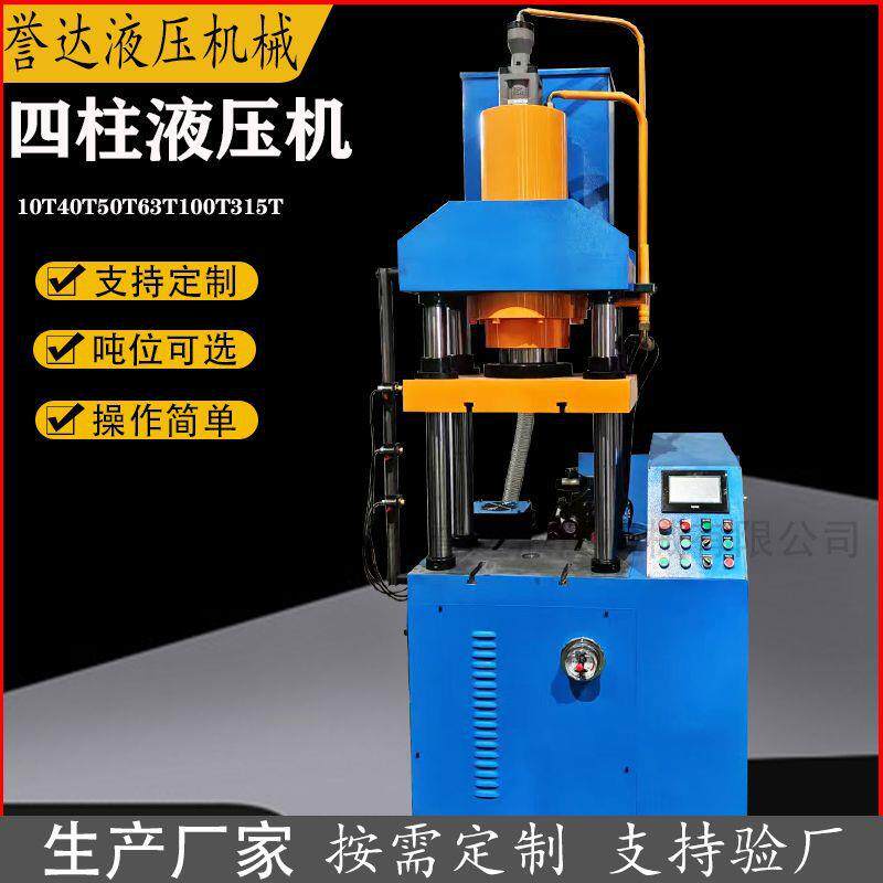 小型PLC控制触摸屏一体式压力机6吨80吨螺栓螺母压装成型油压机
