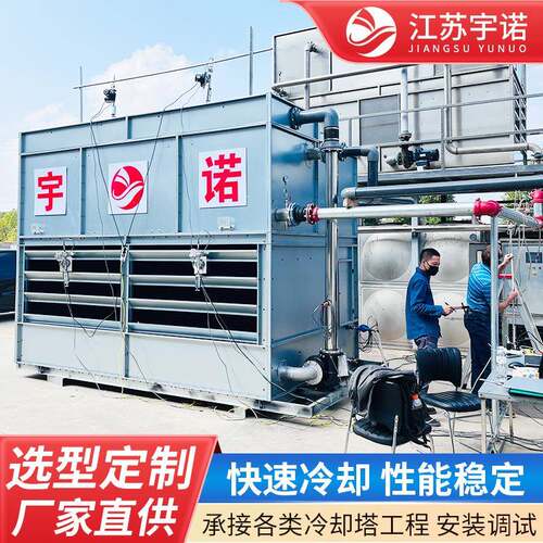 厂家闭式冷却塔30T50T100T低噪音封闭式不锈钢工业冷水塔耐高温