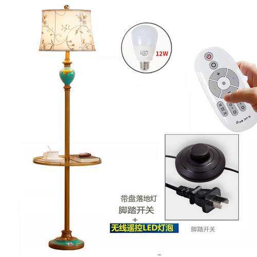 正品客厅落地灯美式客复古风格布材质灯罩智能控制41W50W功率适用