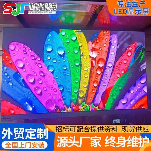 LED display screen led显示屏幕室内全彩高清大屏幕电子屏展厅屏