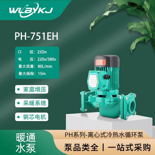 厂家供应不锈钢PH系列-PH-751EH热水泵增压泵家用煜田水泵
