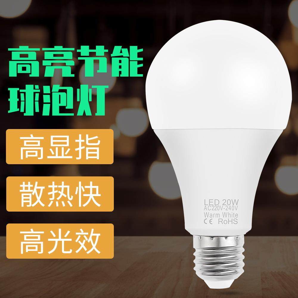 谦润照明LED节能灯家用E14球泡灯夜市摆摊灯高亮3W客厅卧室照明