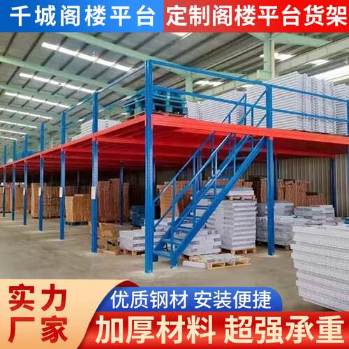 需定制阁楼平台货架工字钢结构工厂仓库车间搭建办公室钢结构可拆
