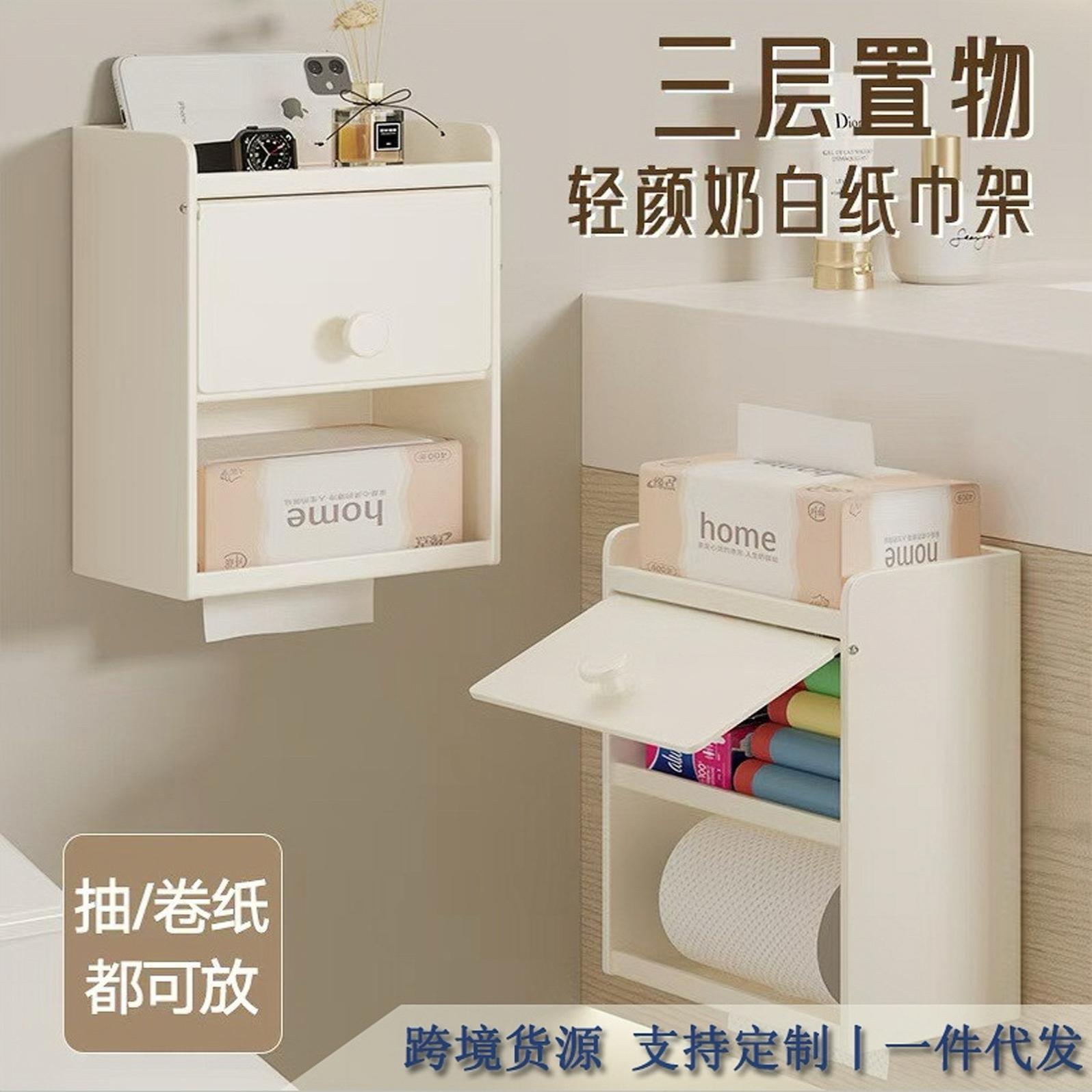 卫生间多功能纸巾盒 免打孔壁挂式墙上抽纸卷纸收纳架 厕所纸巾架