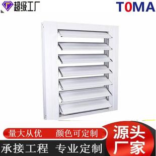125百叶电动百叶 湖南铝合金电动百叶手动铝机翼百叶固定百叶100