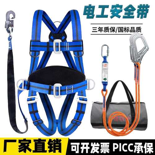 五点式安全带电工户外保险带全身高空作业防坠落双钩套装国标过检